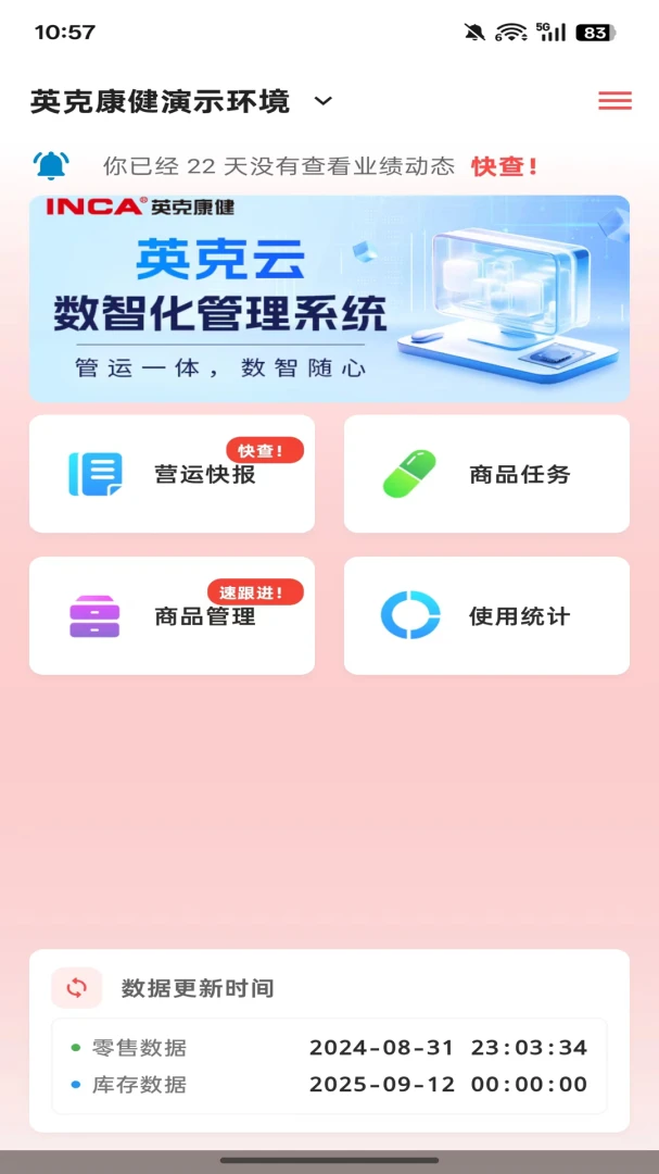 Ӣ���Ǵ�-���ܰ칫����v1.1.5 �칫�����Ż���