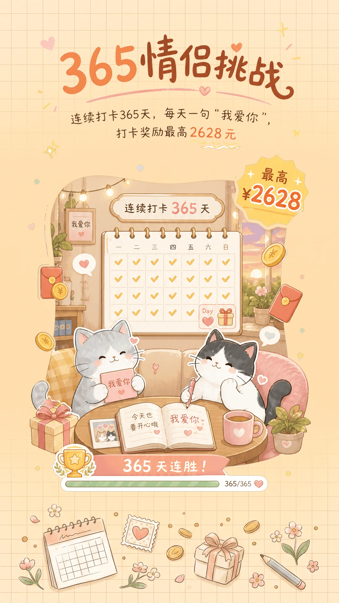 ����ʱ��-���»�����¼����v2.1.4 ��׿��