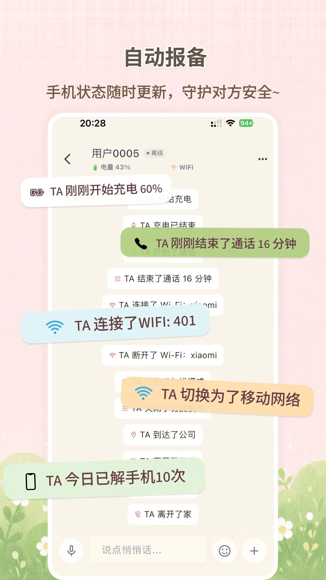 ����ʱ��-���»�����¼����v2.1.4 ��׿��