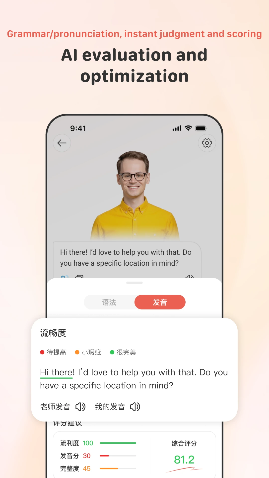 iLingo English-Ӣ��ѧϰ����v2.1.2 ���ܿ���������