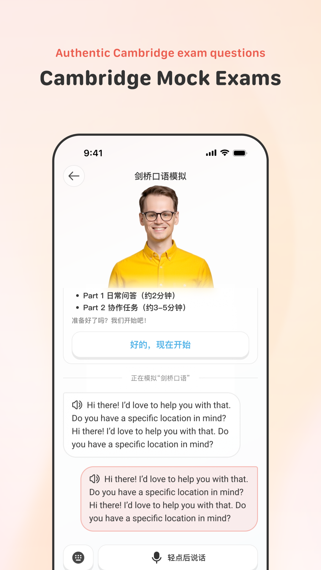 iLingo English-Ӣ��ѧϰ����v2.1.2 ���ܿ���������
