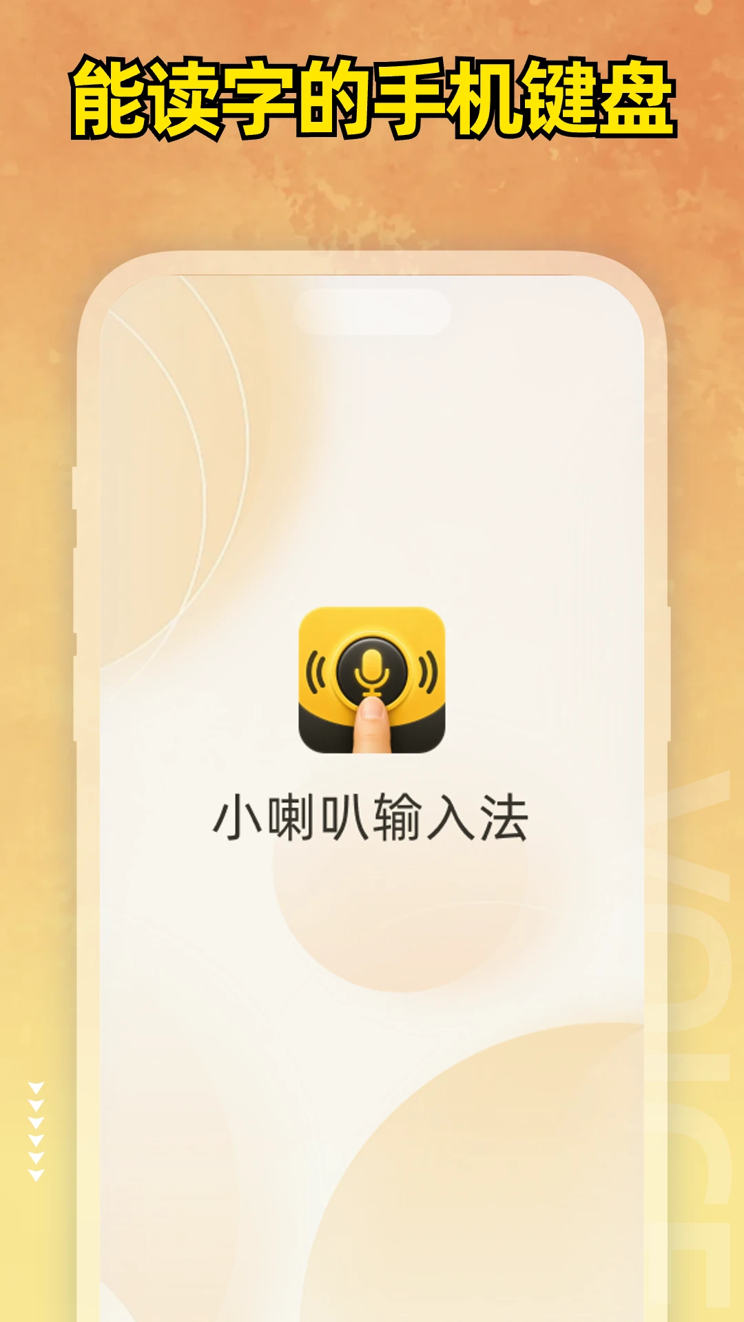 С���ȼ���-�ֻ����뷨����v1.0.1 ��׿��