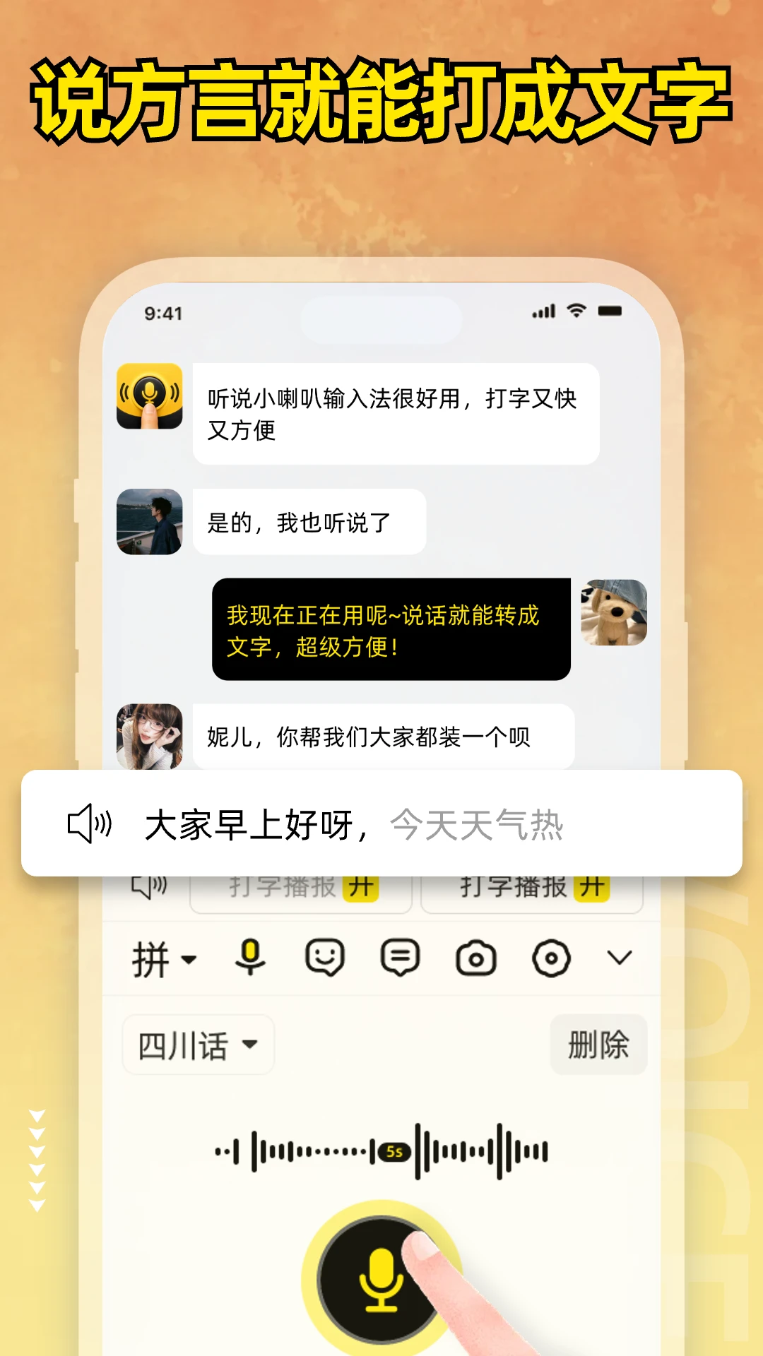С���ȼ���-�ֻ����뷨����v1.0.1 ��׿��