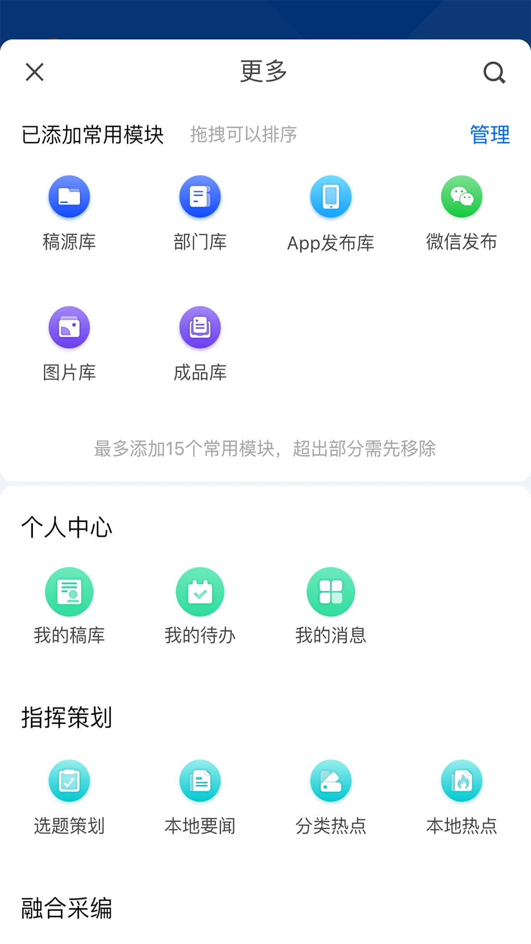 ��ý�ɱ�-�ƶ����Ųɱ๤��v3.3.7 ���ݴ����Ż���