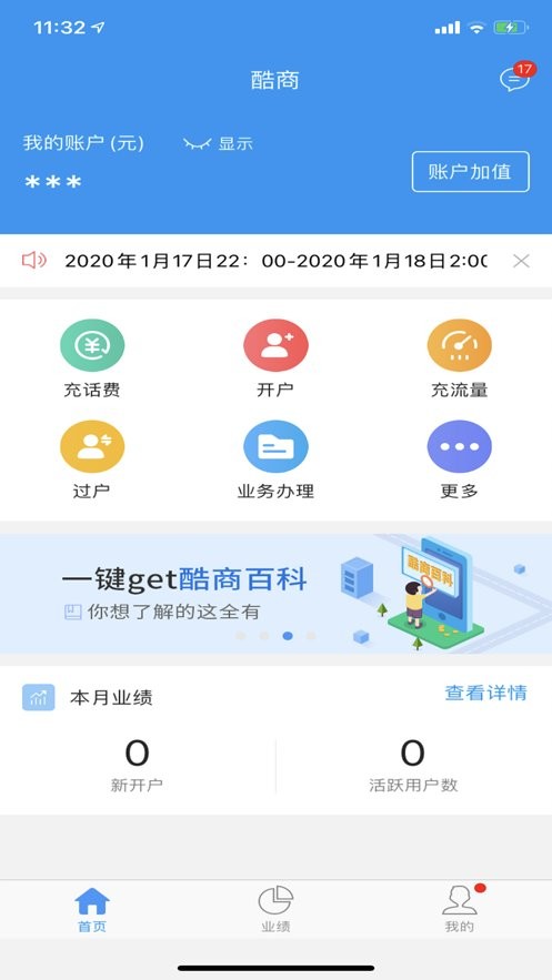 酷商 安卓版 界面