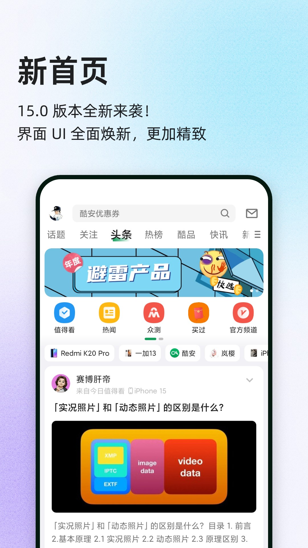 酷商 安卓版 下载