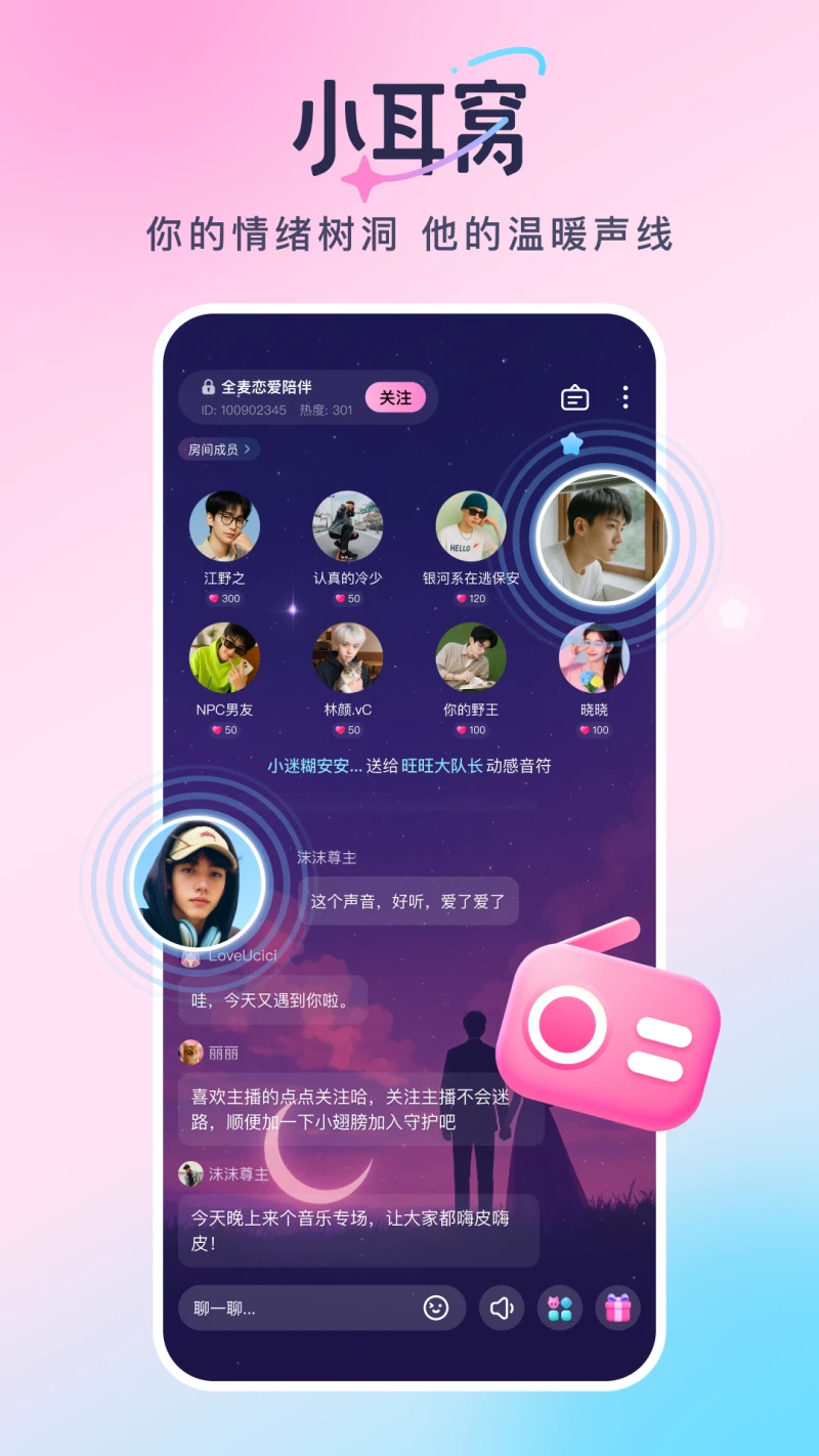 С����-�ֻ�ʵ�ù�������v2.25.0 �ٷ����°�