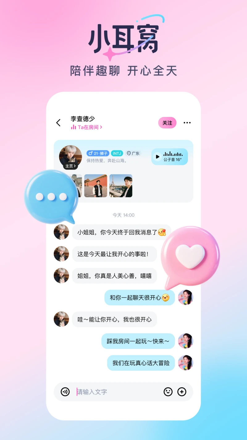 С����-�ֻ�ʵ�ù�������v2.25.0 �ٷ����°�