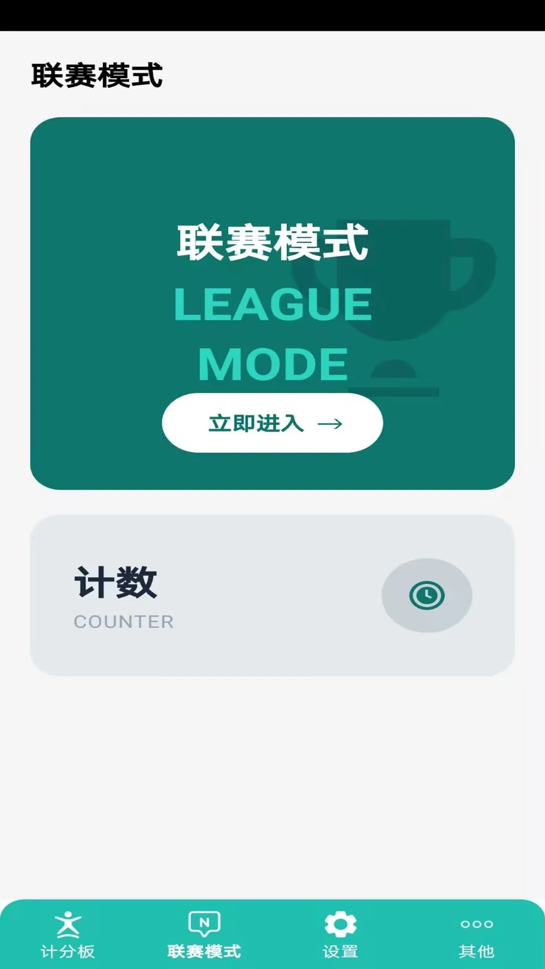 ����Ʒ���-����Ʒ���Scoreboardv3.50 �����Ʒֹ��߰�