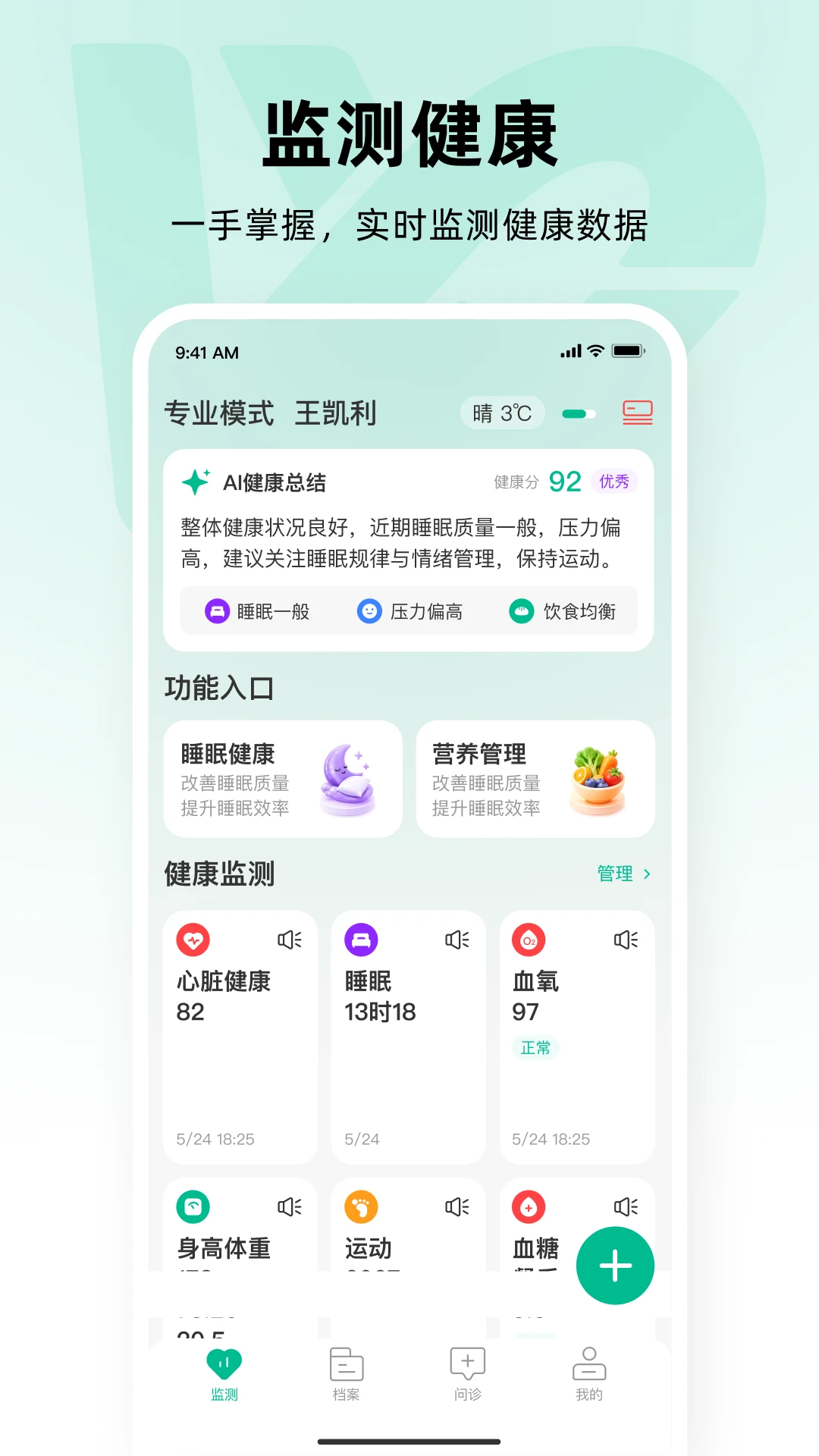 ��ҽ��-������ѯ����v1.2.0 ��׿��