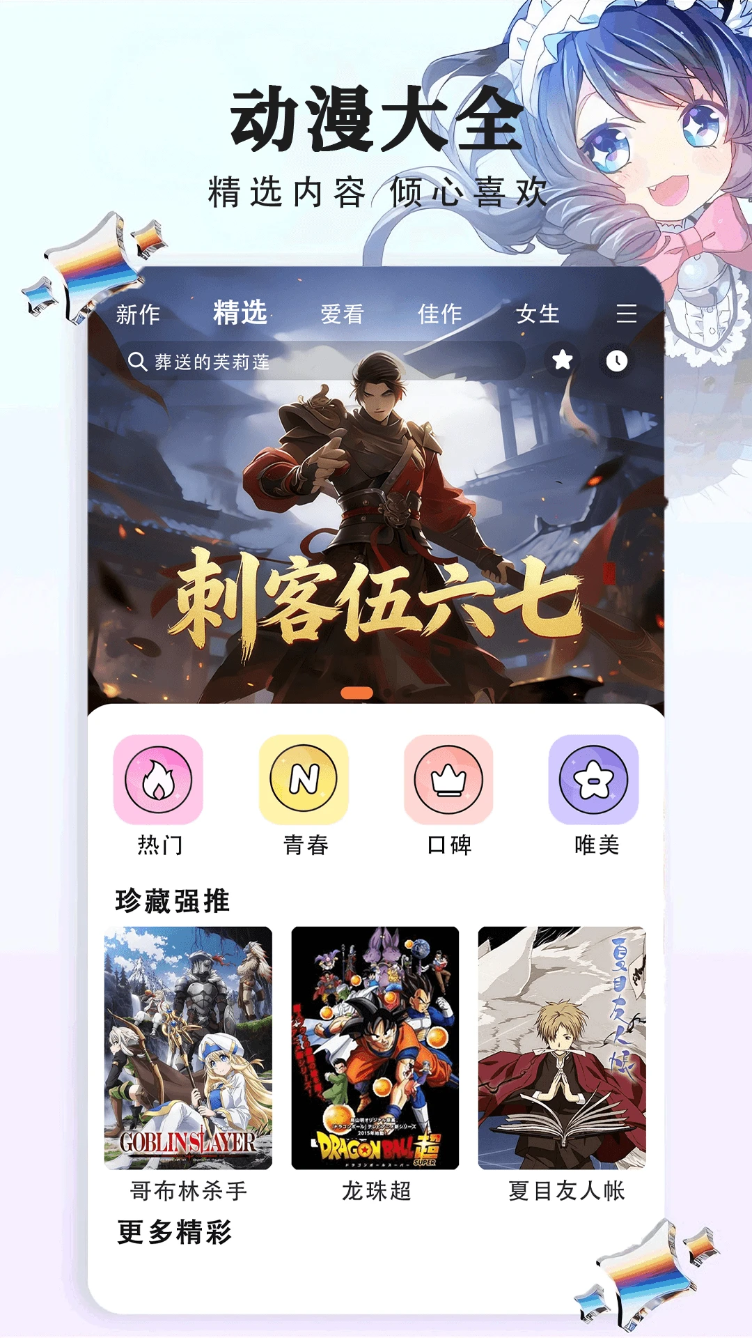���������ȫ-�����������Ŀ�v1.0.6 ��ˬ׷����