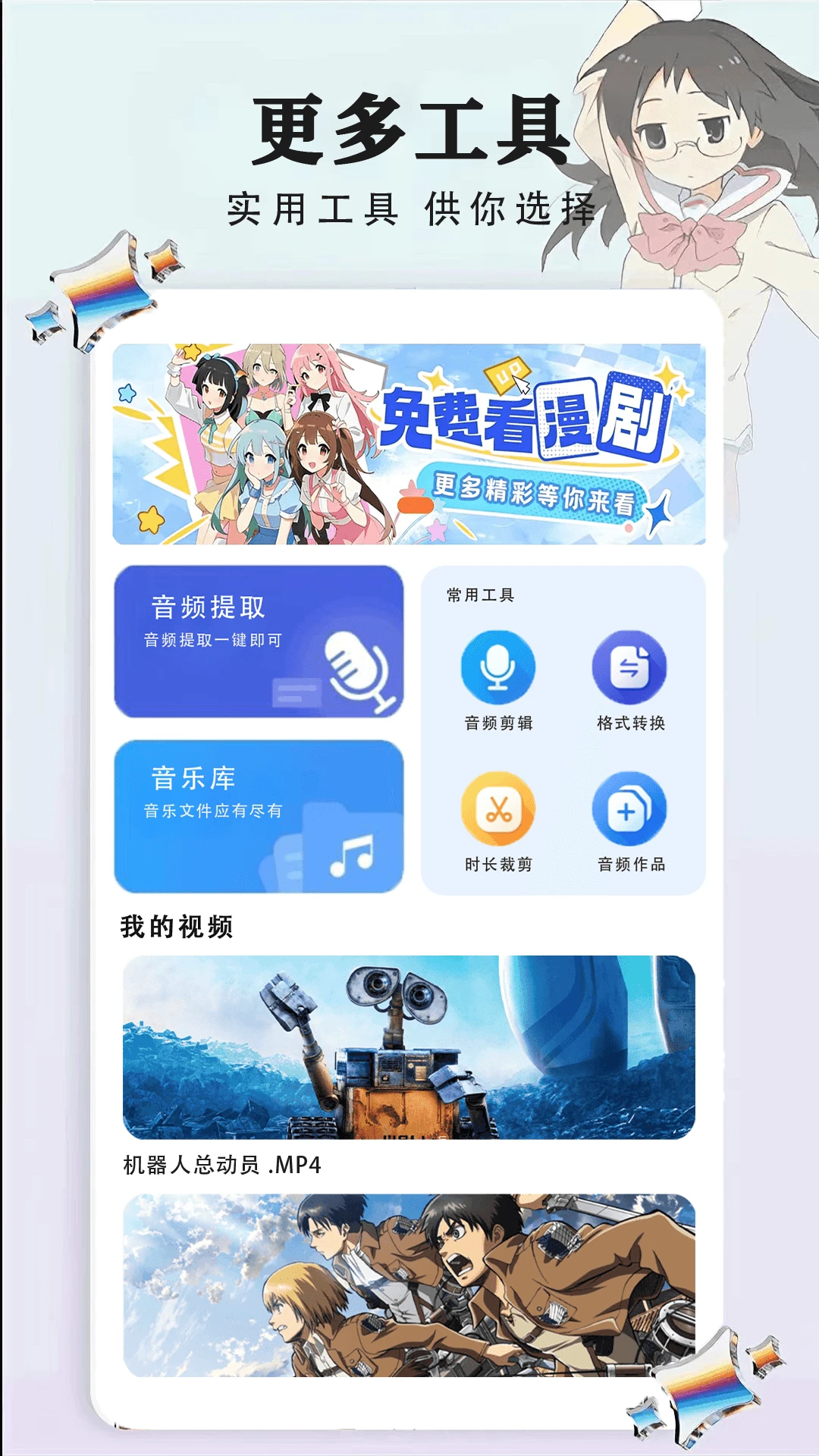 ���������ȫ-�����������Ŀ�v1.0.6 ��ˬ׷����