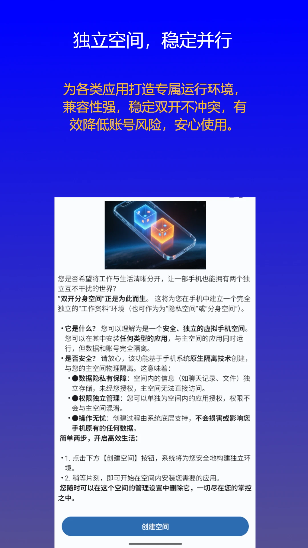 ˫�������ռ�-Ӧ�ö࿪����v1.0.11 2026�ȶ���