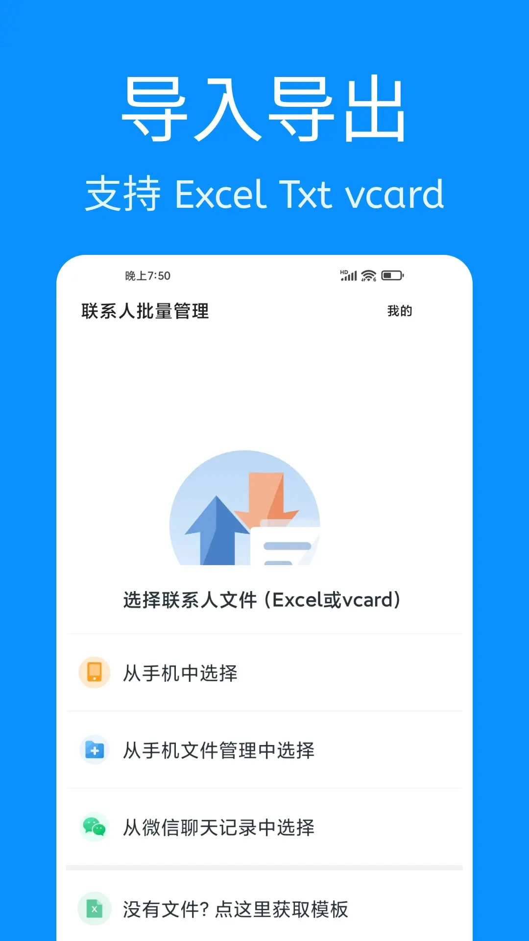 ��ϵ����������-ͨѶ¼��������v1.1.7 �����༭�Ż���