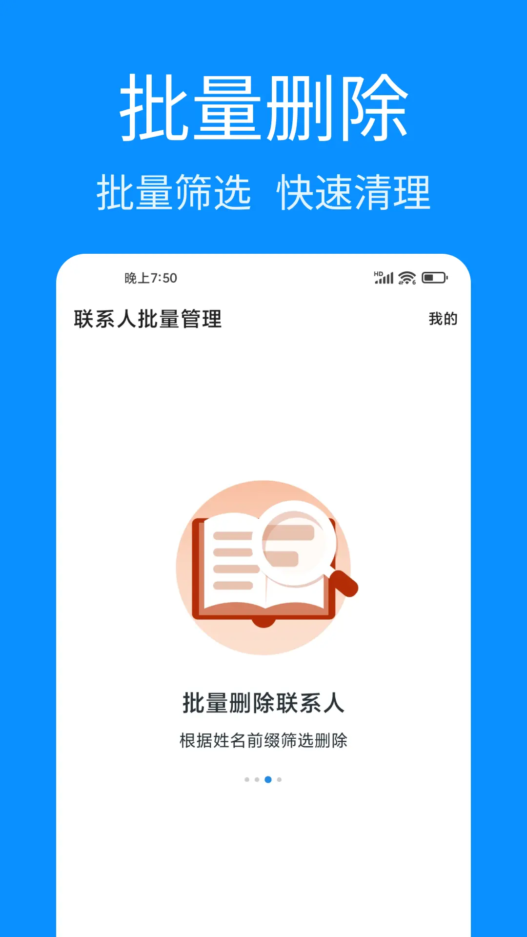 ��ϵ����������-ͨѶ¼��������v1.1.7 �����༭�Ż���