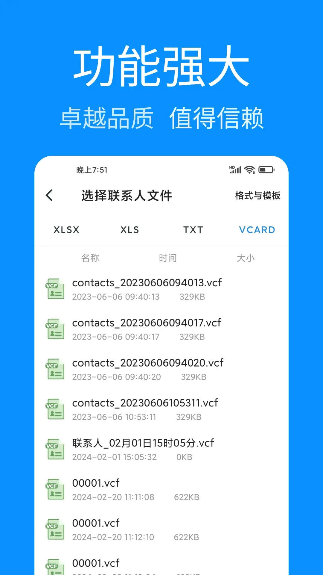 ��ϵ����������-ͨѶ¼��������v1.1.7 �����༭�Ż���
