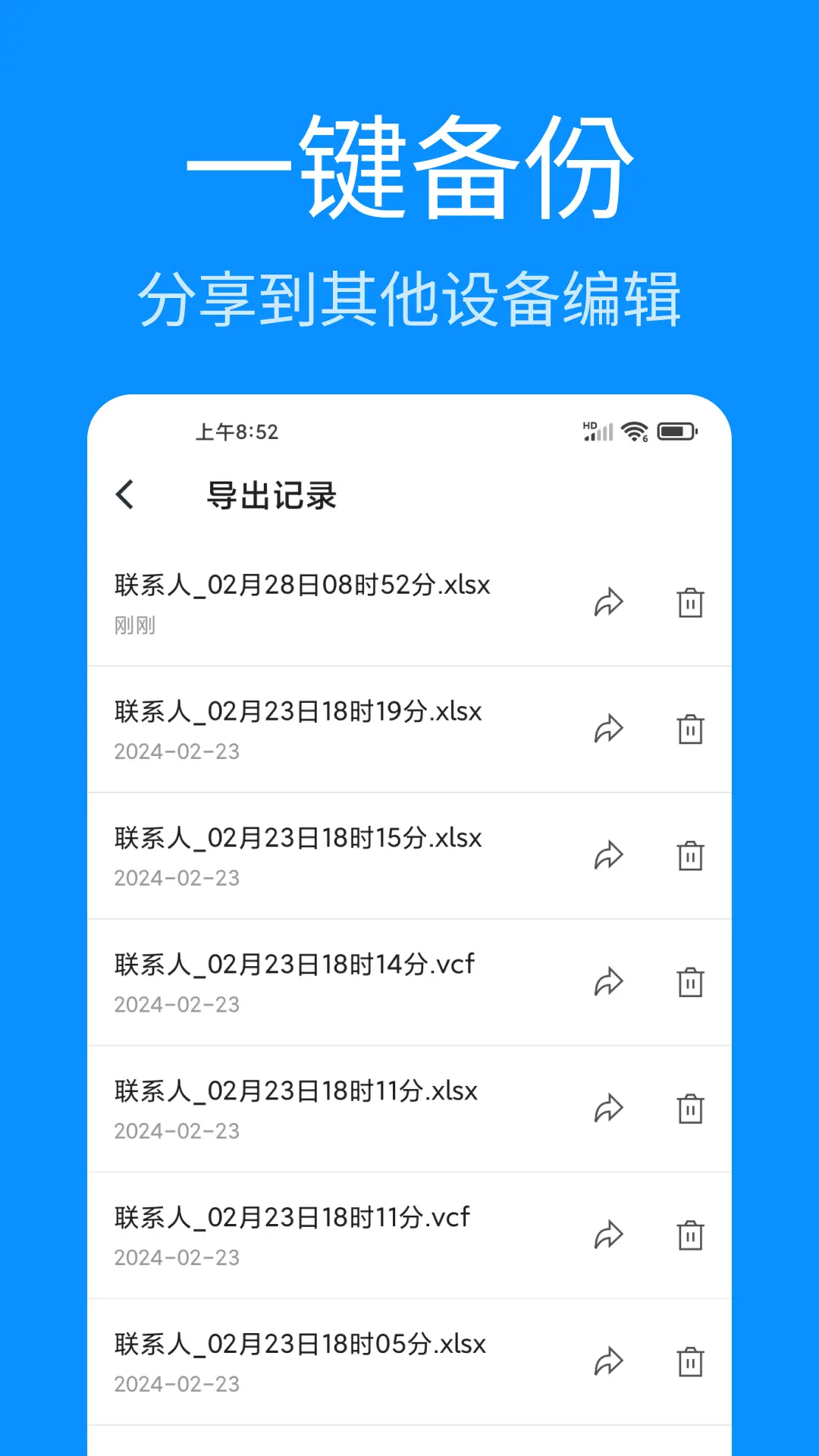 ��ϵ����������-ͨѶ¼��������v1.1.7 �����༭�Ż���