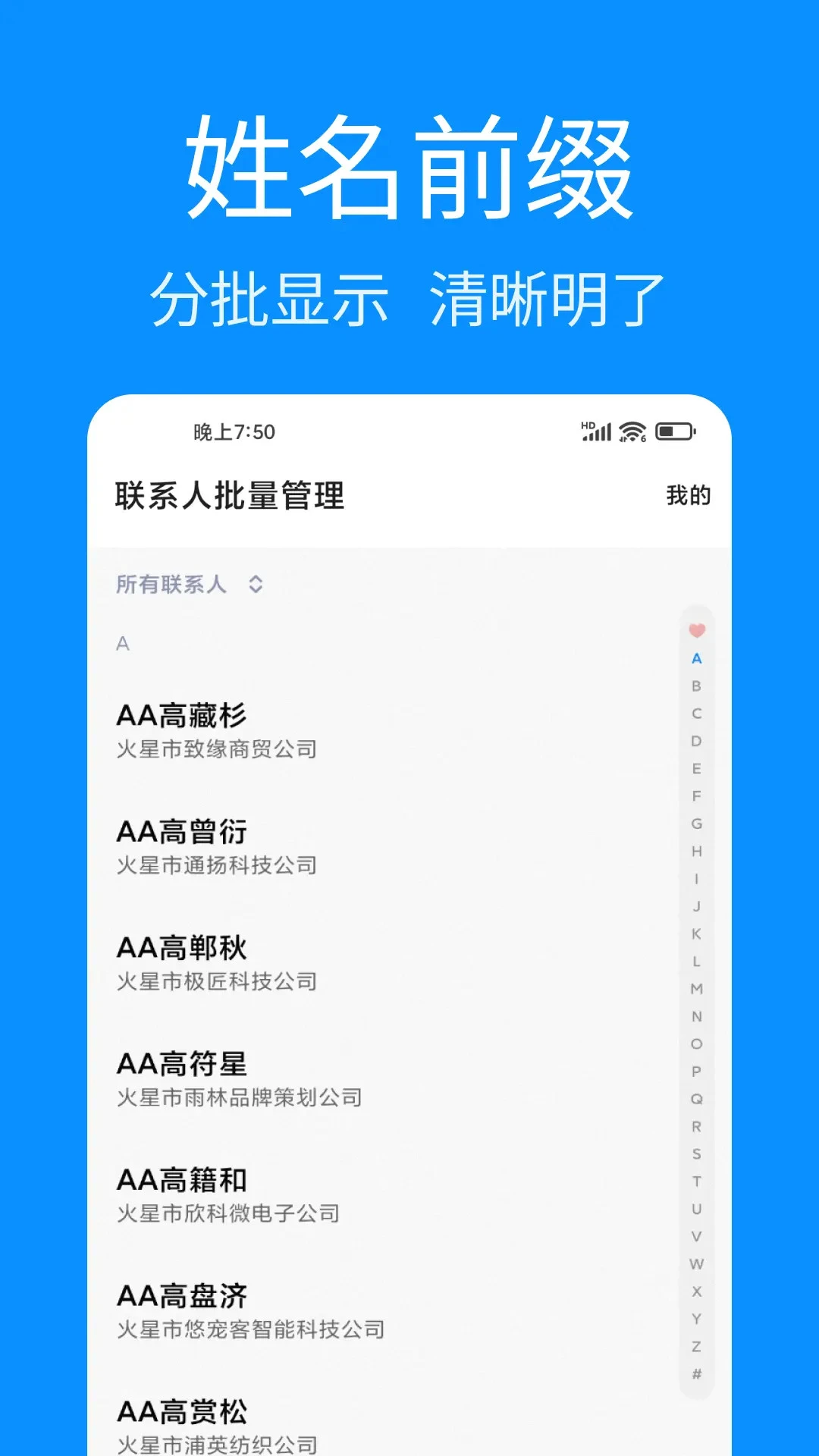 ��ϵ����������-ͨѶ¼��������v1.1.7 �����༭�Ż���