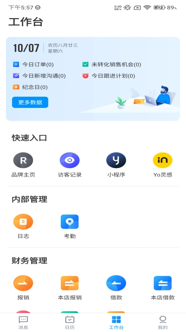 �л�ϵͳ-����߻���������v2.6.0 ��׿��