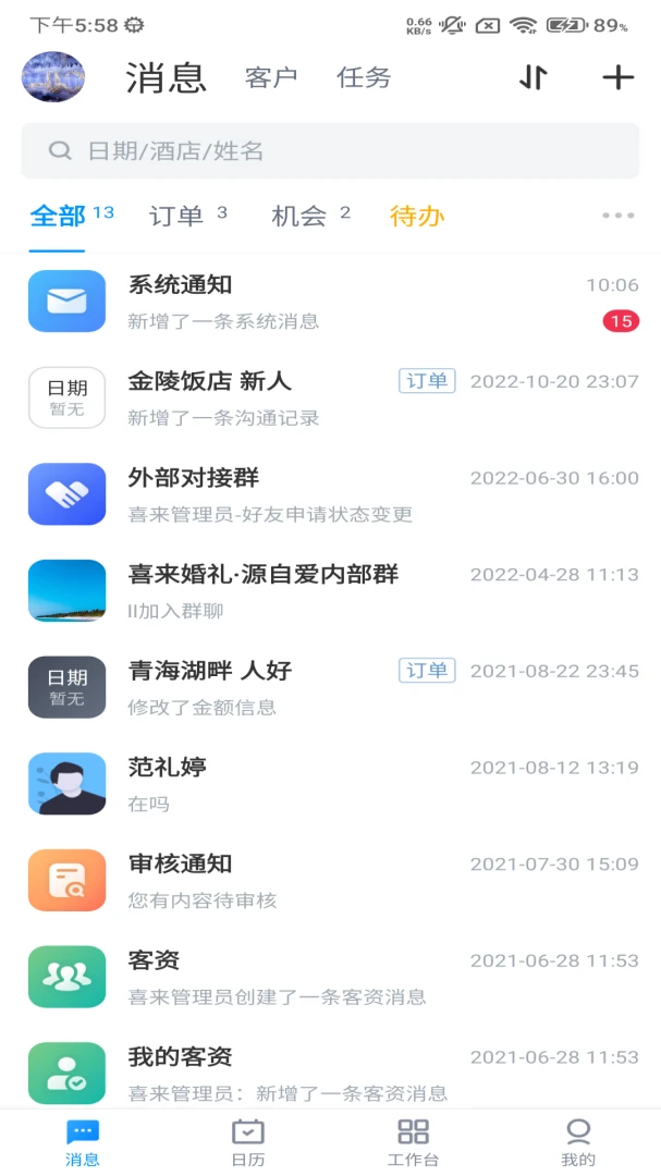 �л�ϵͳ-����߻���������v2.6.0 ��׿��