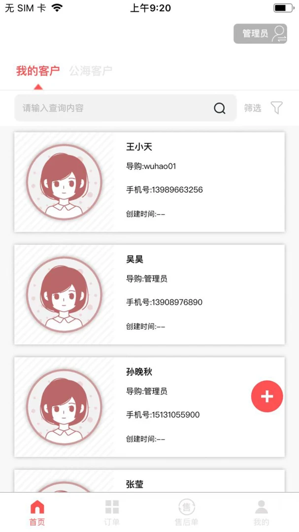 ������������-���۹�������v2.1.1 �ֻ���