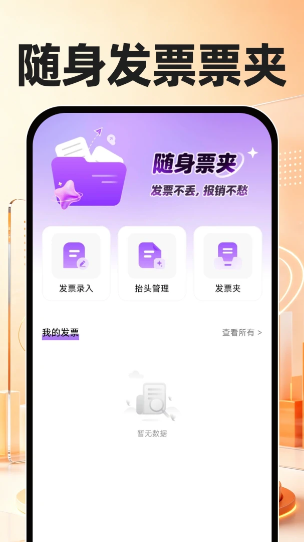 �籣ҽ���Ƽ���-�籣ҽ����ѯ����v1.0.3 ��׿��