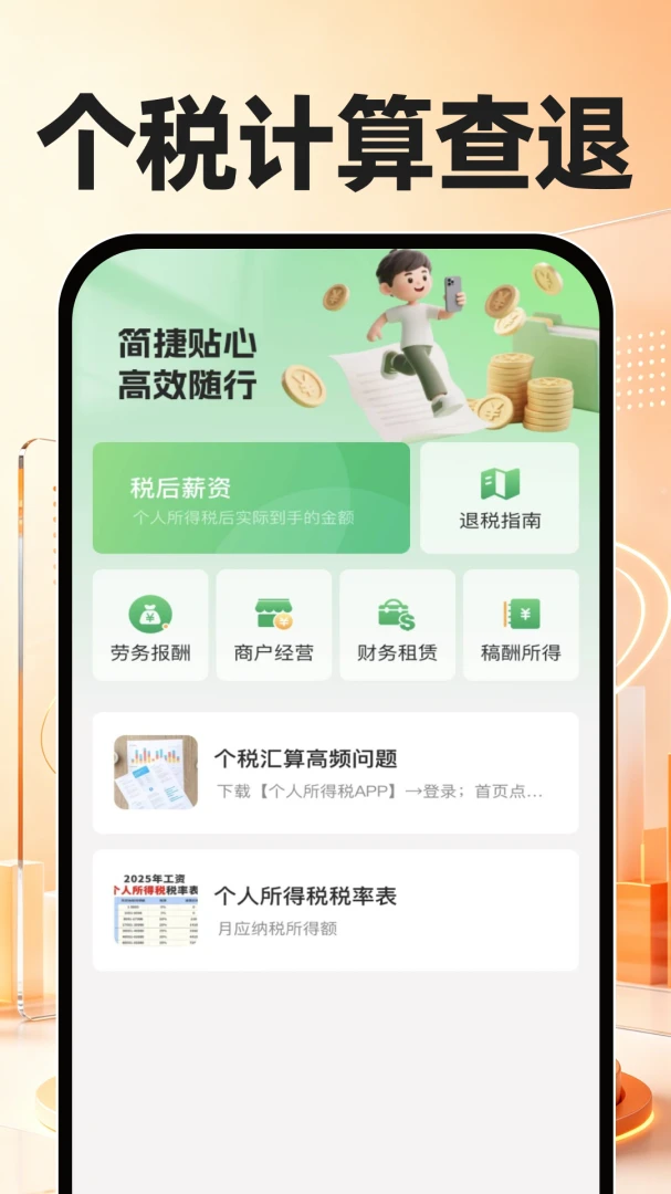 �籣ҽ���Ƽ���-�籣ҽ����ѯ����v1.0.3 ��׿��