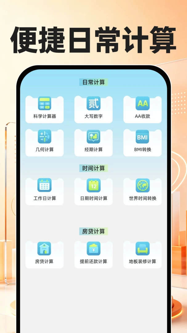 �籣ҽ���Ƽ���-�籣ҽ����ѯ����v1.0.3 ��׿��