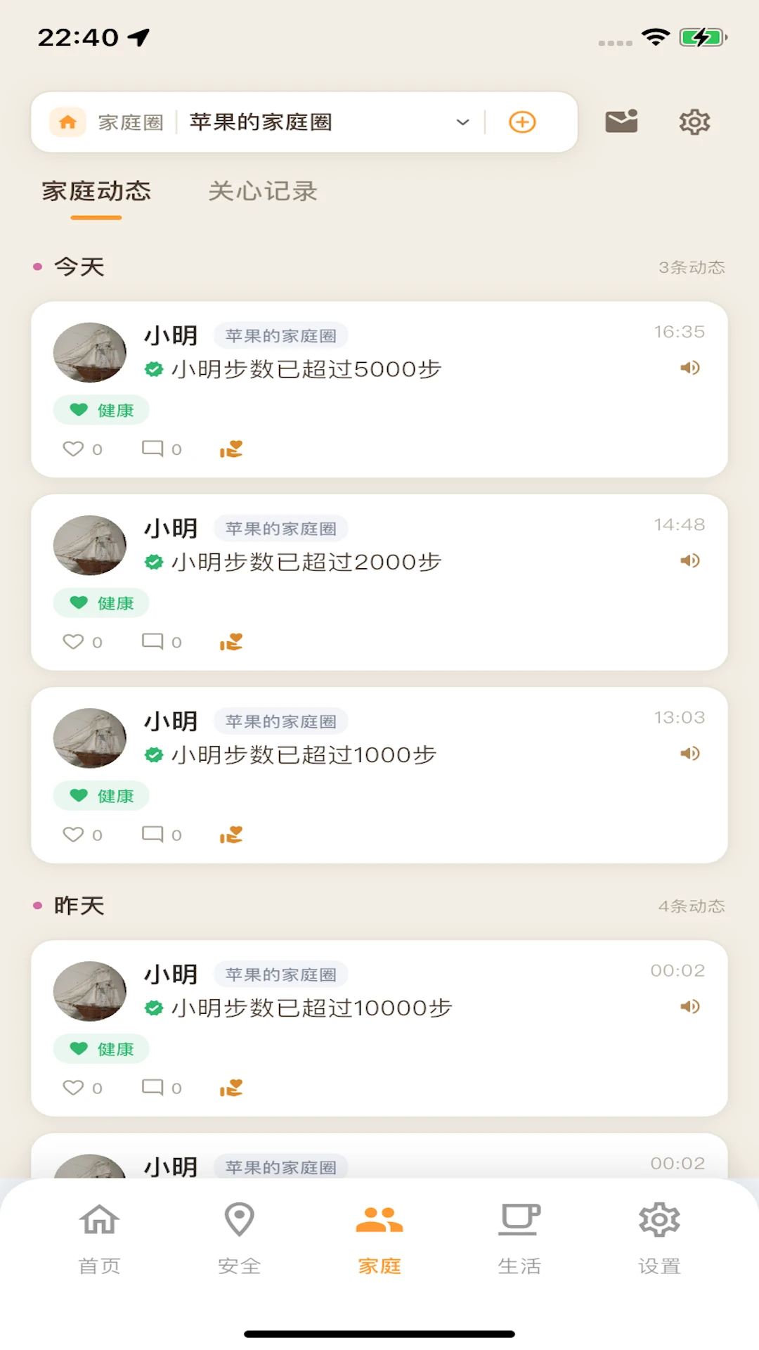 �ػ���-��ȫ�ػ�����v1.0.40 ��׿��