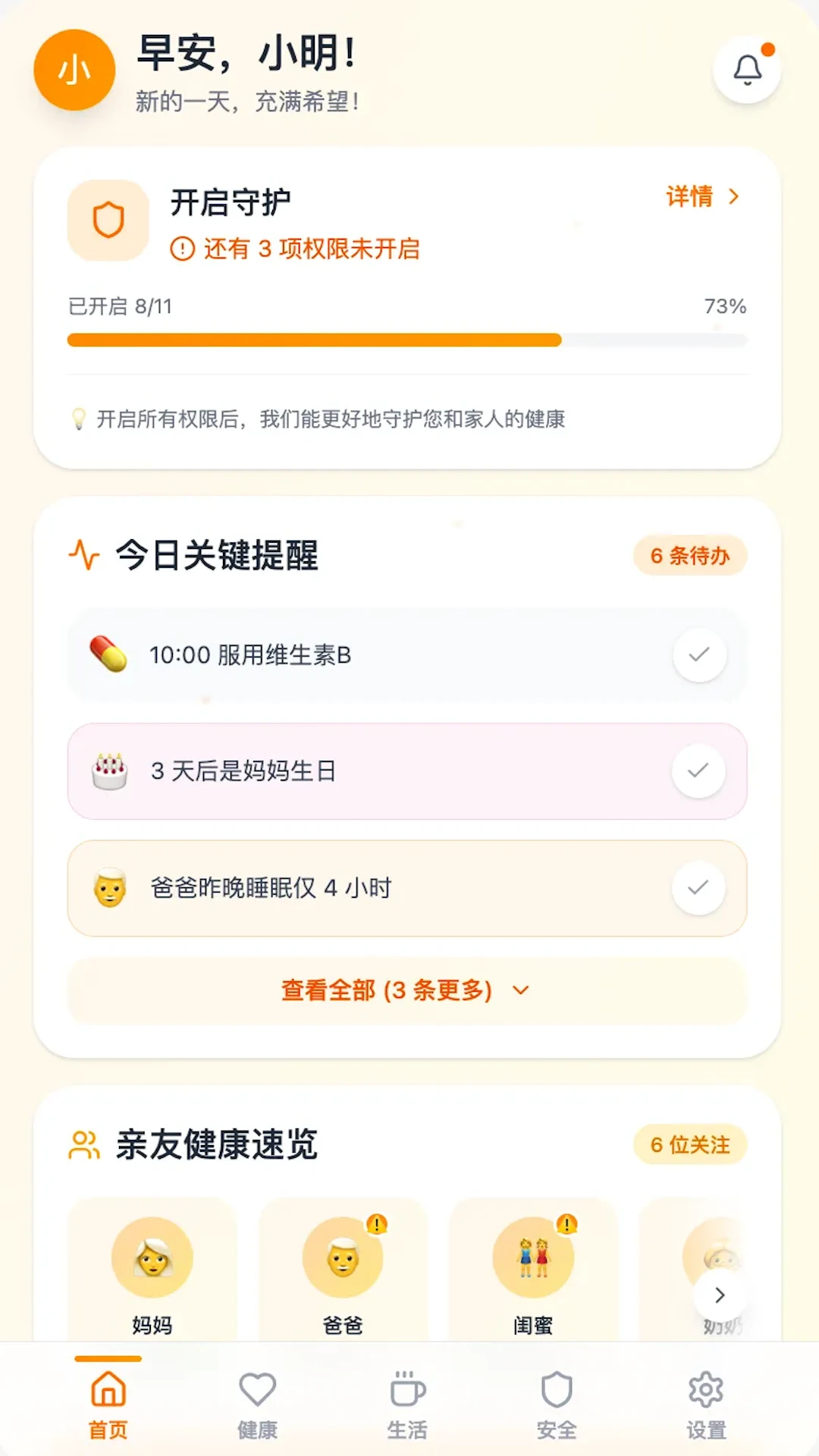 �ػ���-��ȫ�ػ�����v1.0.40 ��׿��