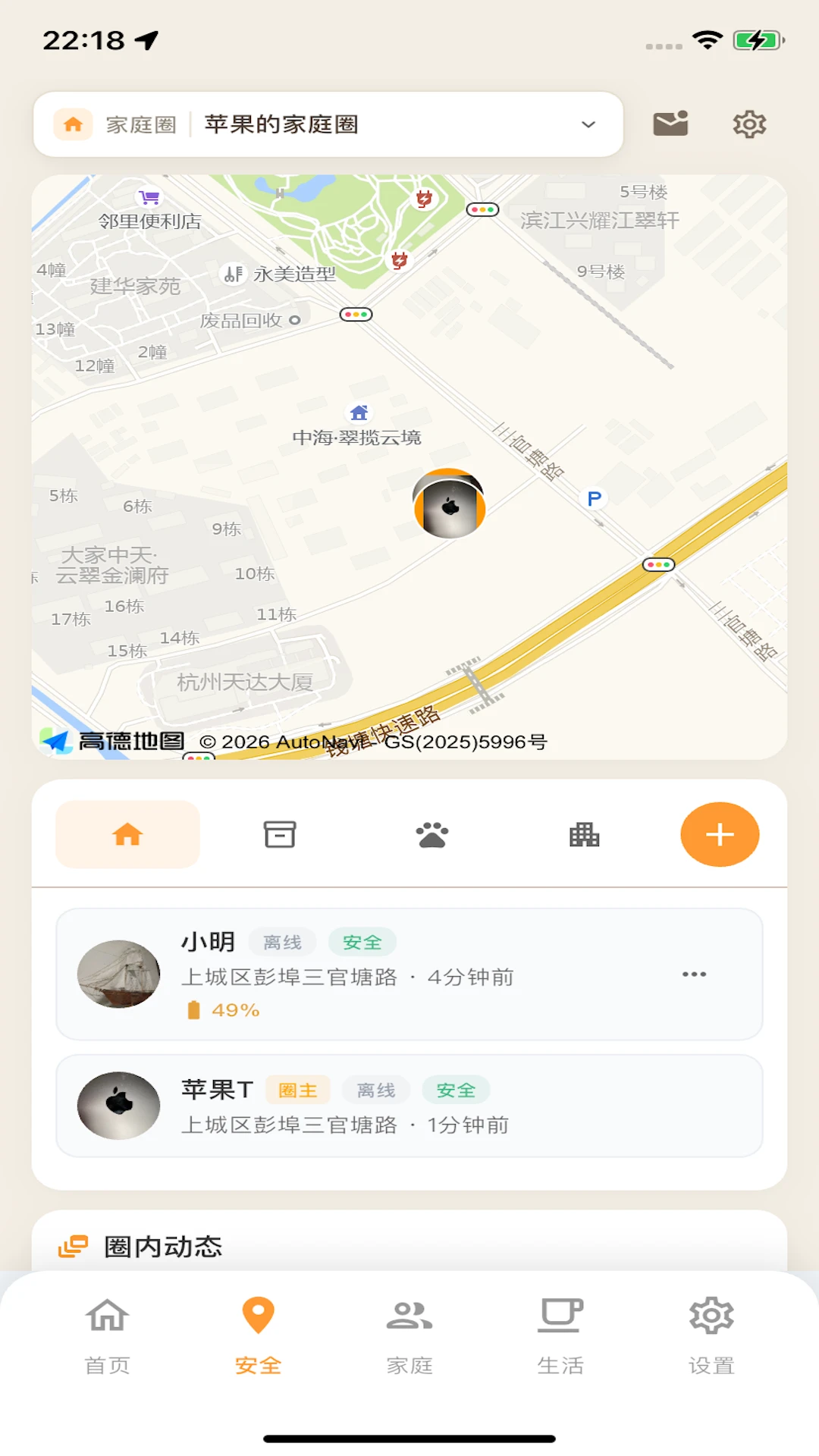 �ػ���-��ȫ�ػ�����v1.0.40 ��׿��