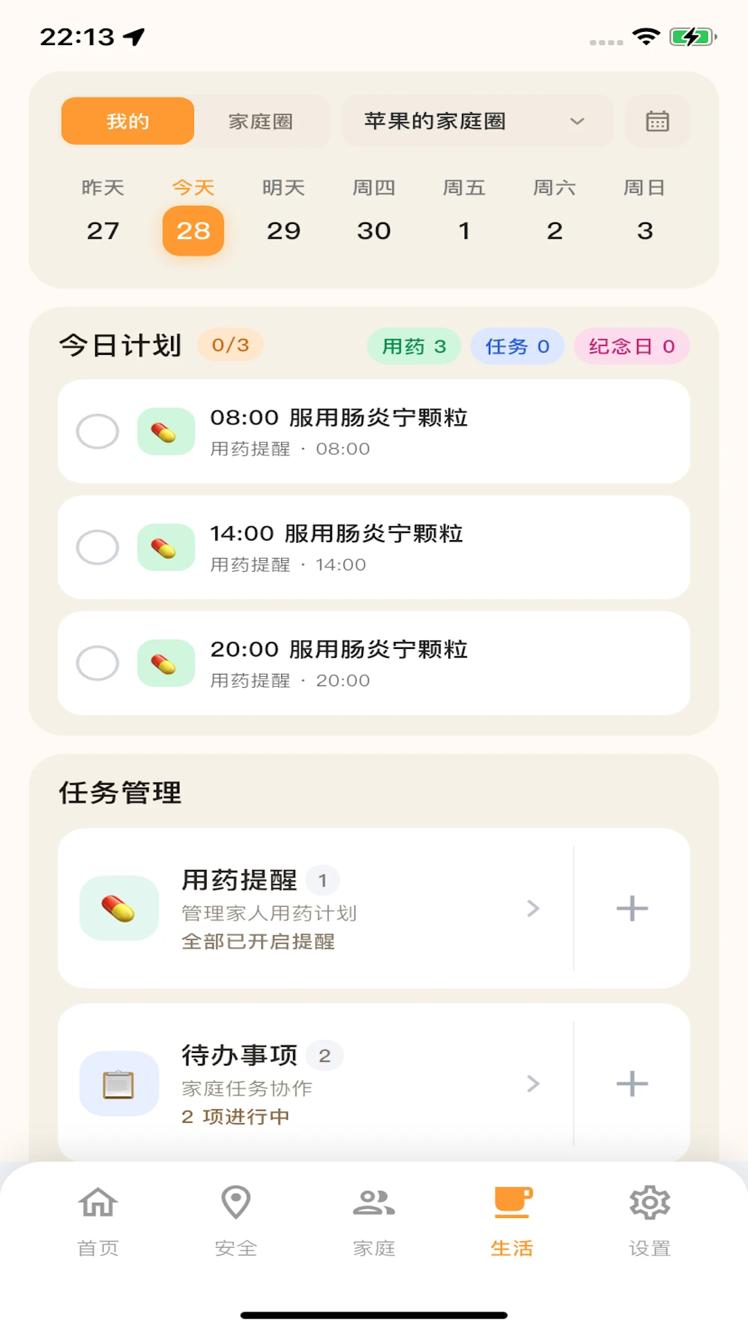 �ػ���-��ȫ�ػ�����v1.0.40 ��׿��