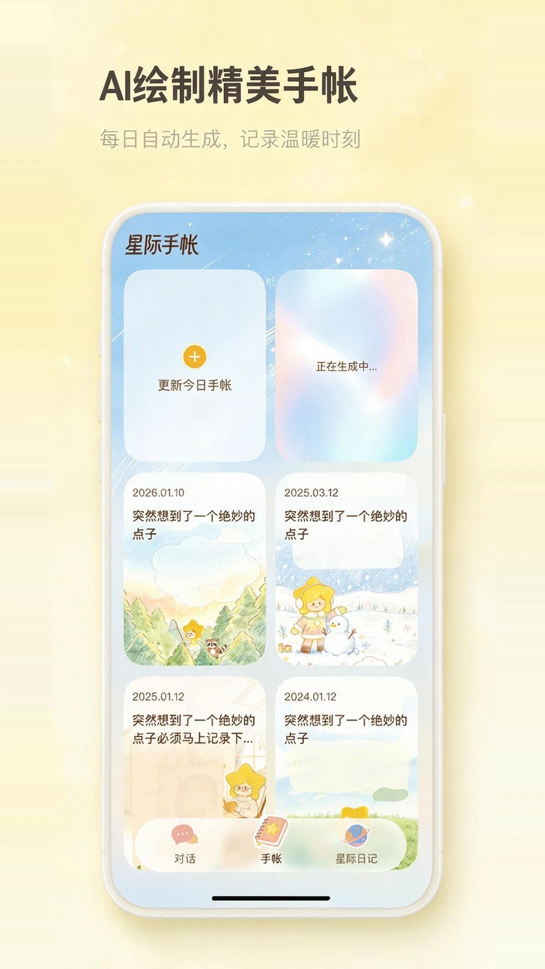����-�����罻����v1.3.2 �ٷ���׿��