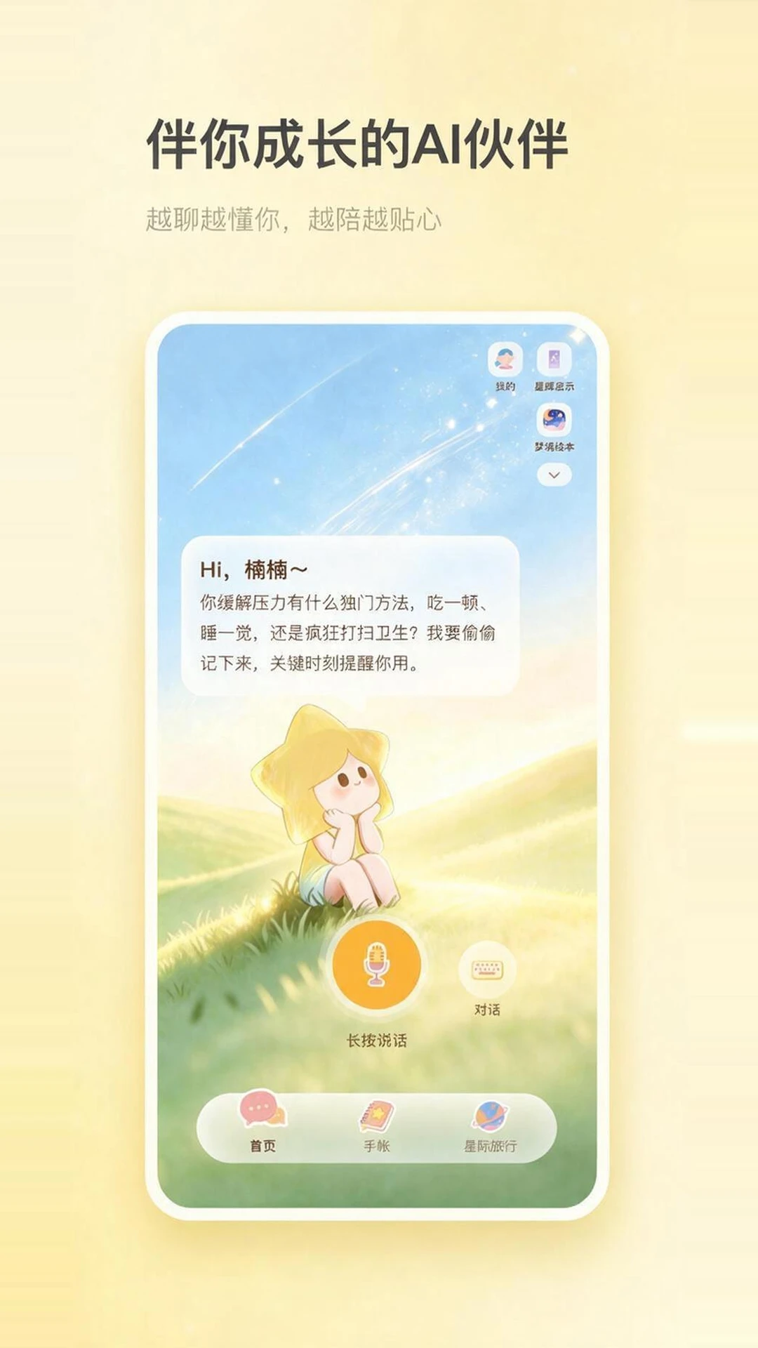 ����-�����罻����v1.3.2 �ٷ���׿��