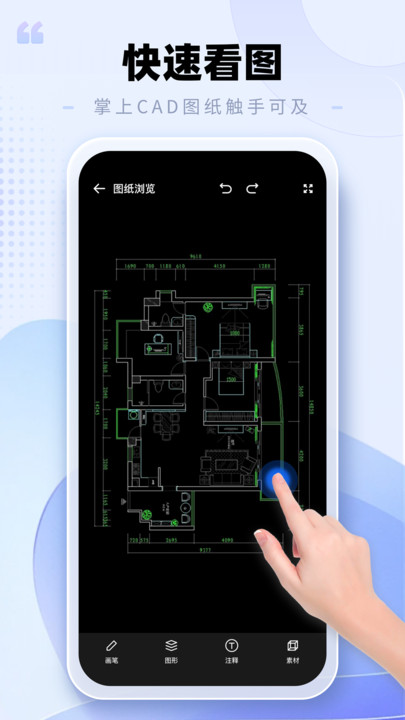 CAD����ֻ���ͼ ��׿�� ʹ�ý̳�