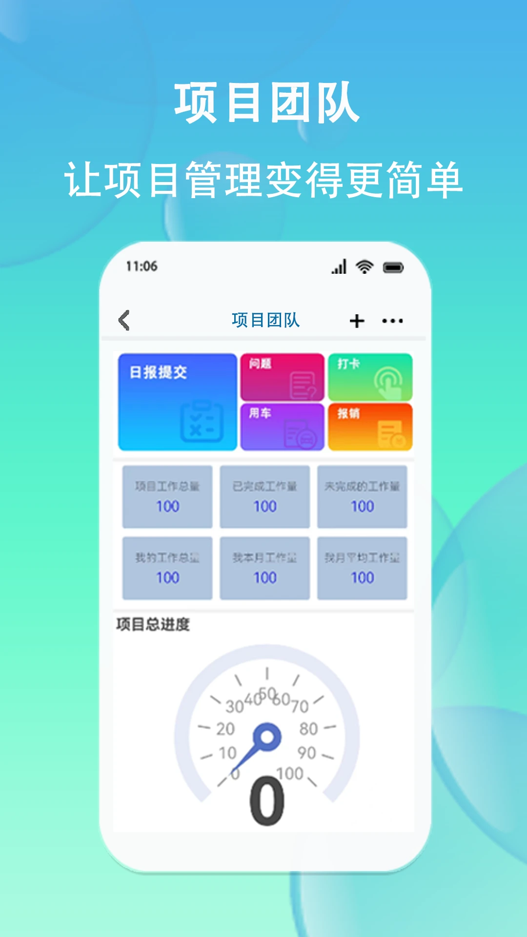 ��ҵ��-�Ŷ�ҵ����������v2.2.28 ��׿��