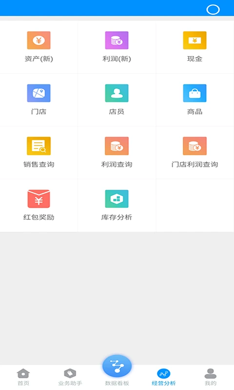 ��Զ�ֻ����۹���ϵͳ����v3.7.3 ���۹�������