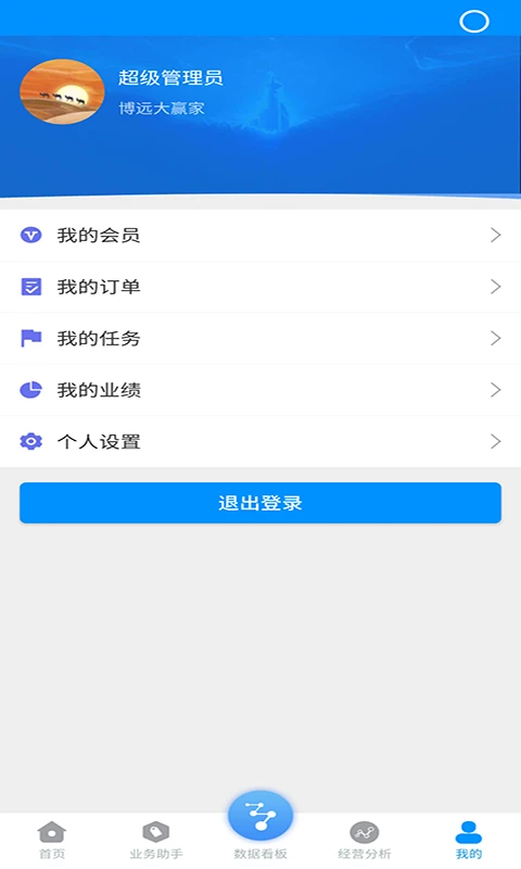 ��Զ�ֻ����۹���ϵͳ����v3.7.3 ���۹�������