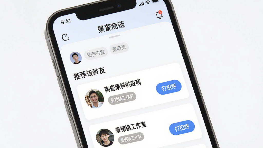 һ��չʾ������������App������ƥ�书�ܵĽ���ͼ���������ֻ���Ļ��ʾ���û���ǩ���Ƽ������б���ÿ�����ѿ�Ƭ��д�š��մ�ԭ�Ϲ�Ӧ�̡������������ҡ��ȱ�ǩ���Ա��С����к�����ť����������������ƽ�������ʸɾ����޶���Ԫ��