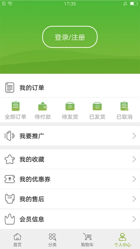 �����̳�-��������ƽ̨v4.0.3 ��׿��