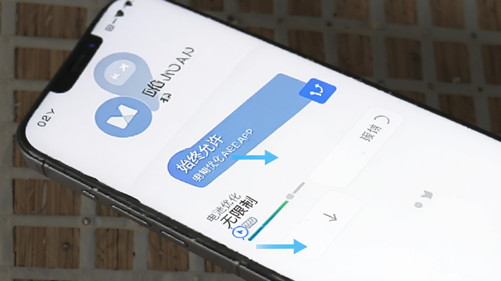 小拉出行APP权限设置界面示意图,显示定位权限选择“始终允许”,电池优化设为“无限制”,界面清晰,标注明确,画质干净