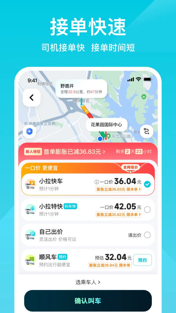 С������-�ֻ�������v2.4.16 ��׿��
