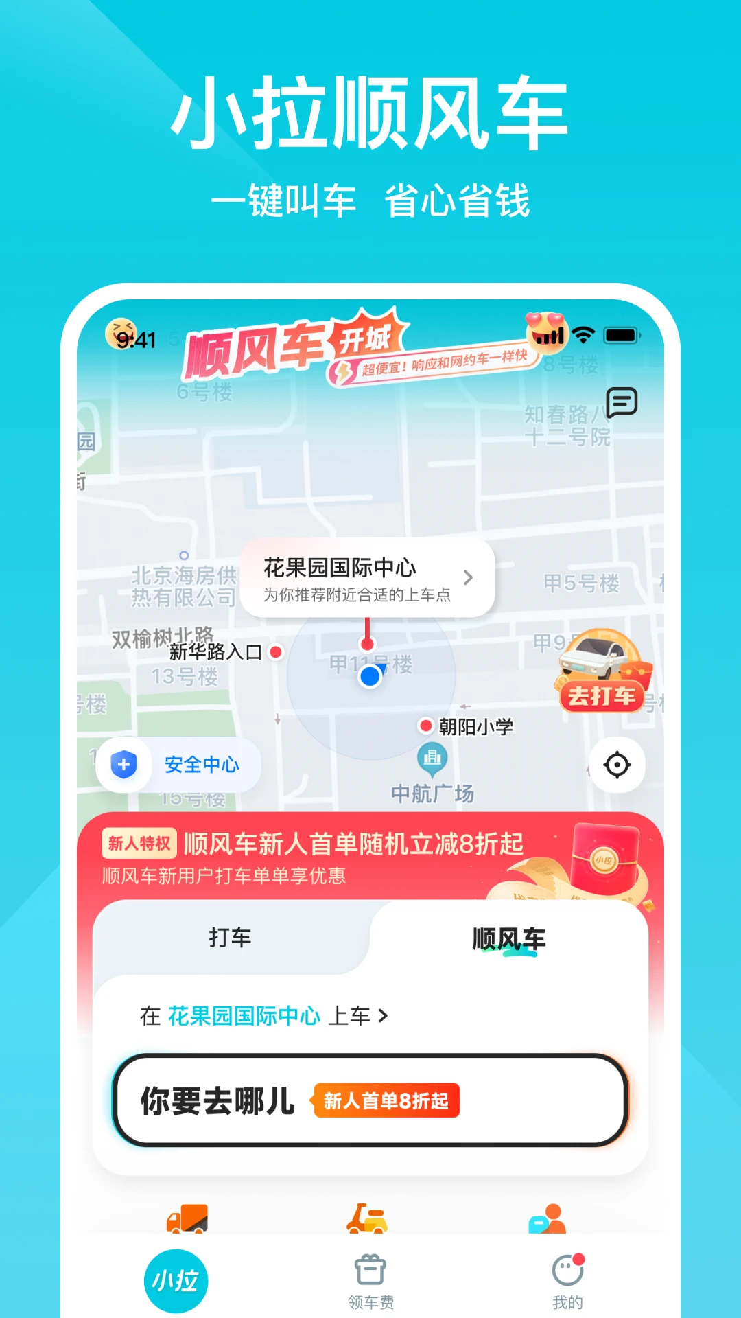 С������-�ֻ�������v2.4.16 ��׿��