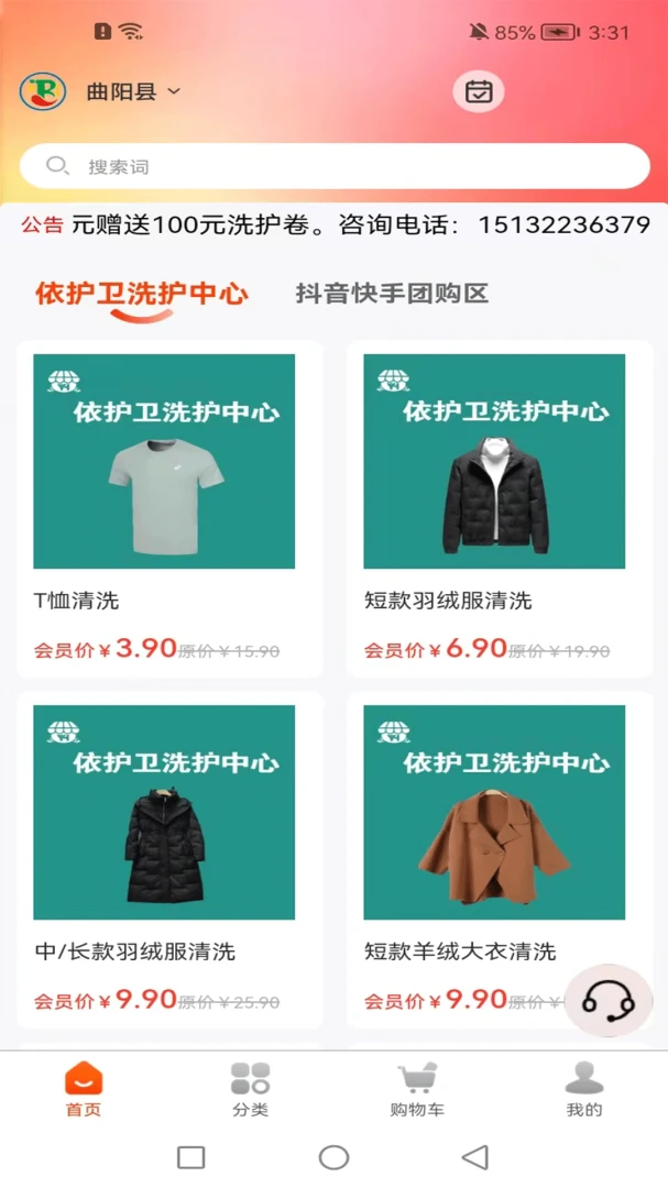 ͬ�Ǳ�Ⱦ-�������������v1.1.2 ��׿��