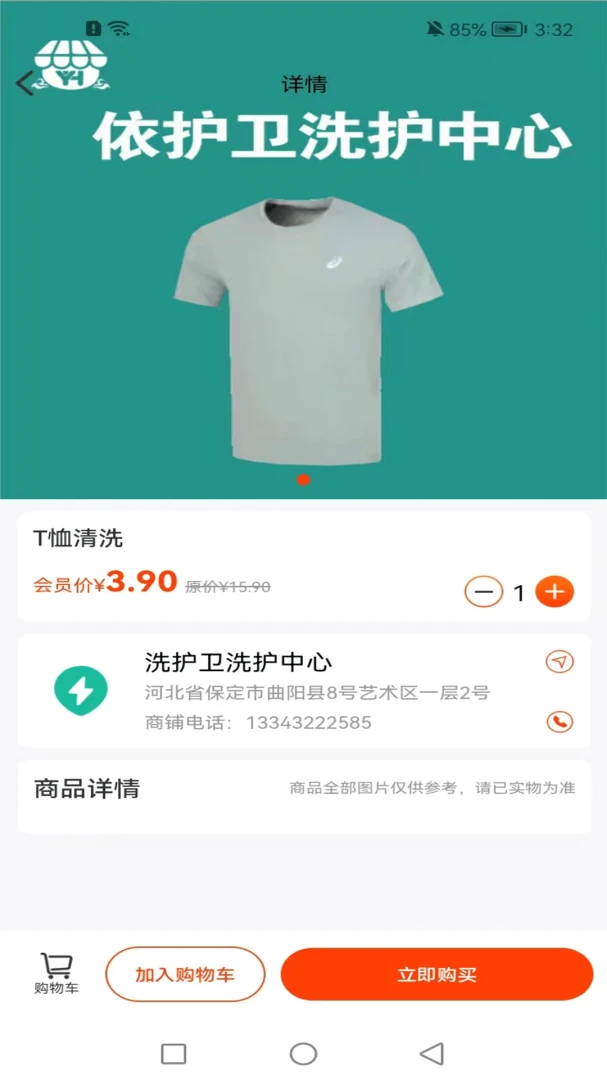 ͬ�Ǳ�Ⱦ-�������������v1.1.2 ��׿��