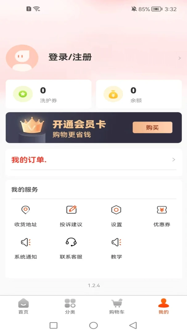 ͬ�Ǳ�Ⱦ-�������������v1.1.2 ��׿��