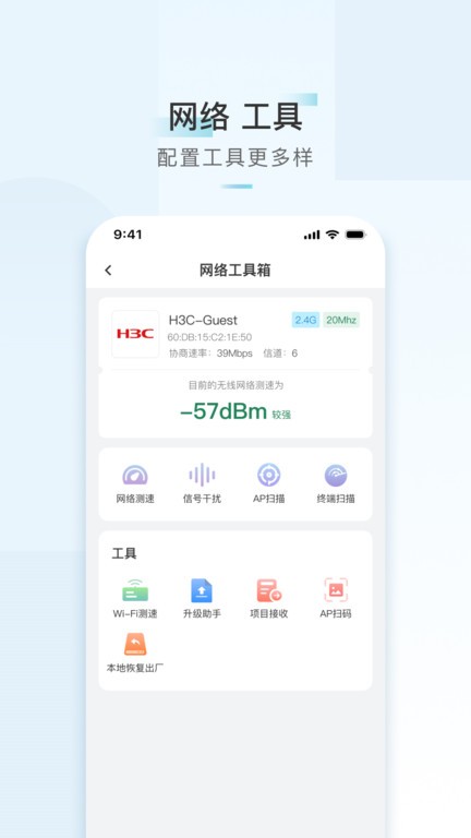 H3CС�� ��׿�� ����