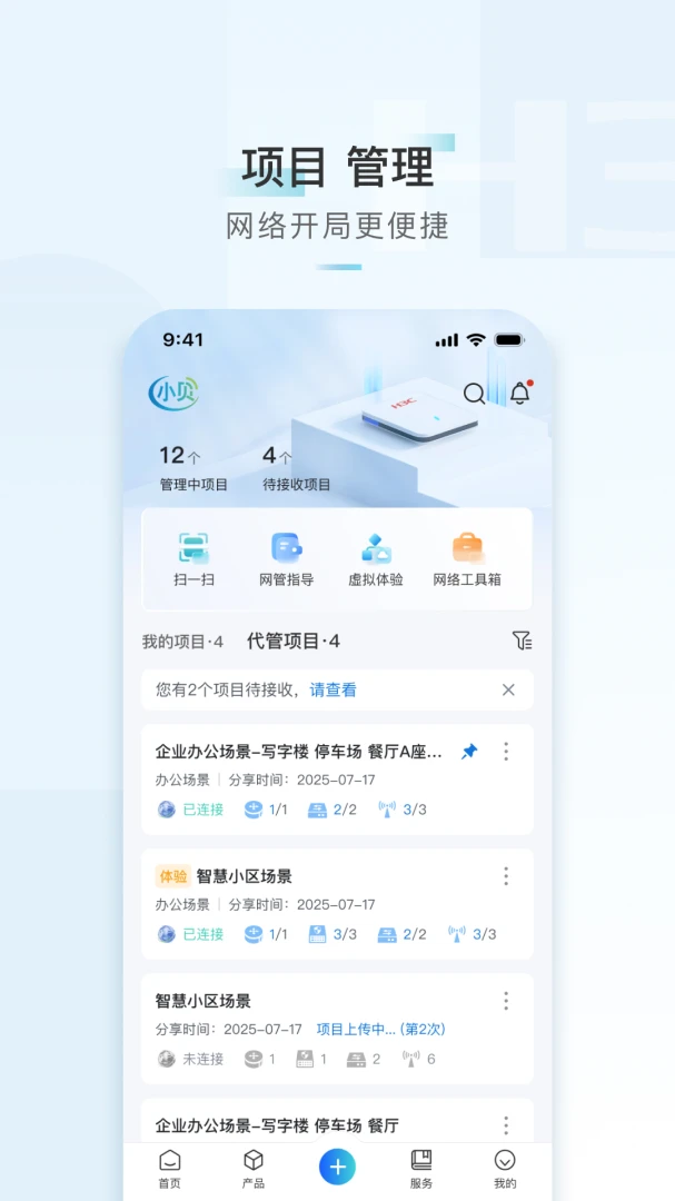 H3CС��-�����豸��������v4.7.3 ��׿��