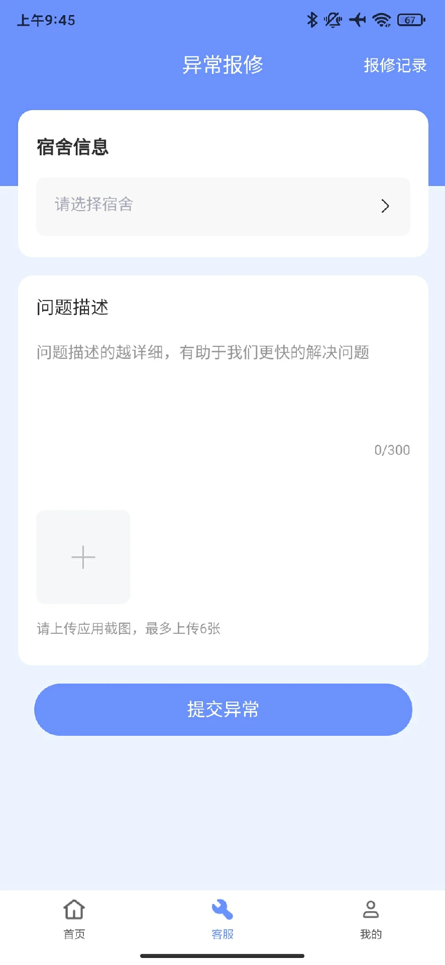 ѧ��ͨ-У԰��ȫѧϰƽ̨v1.2.3 ��׿��