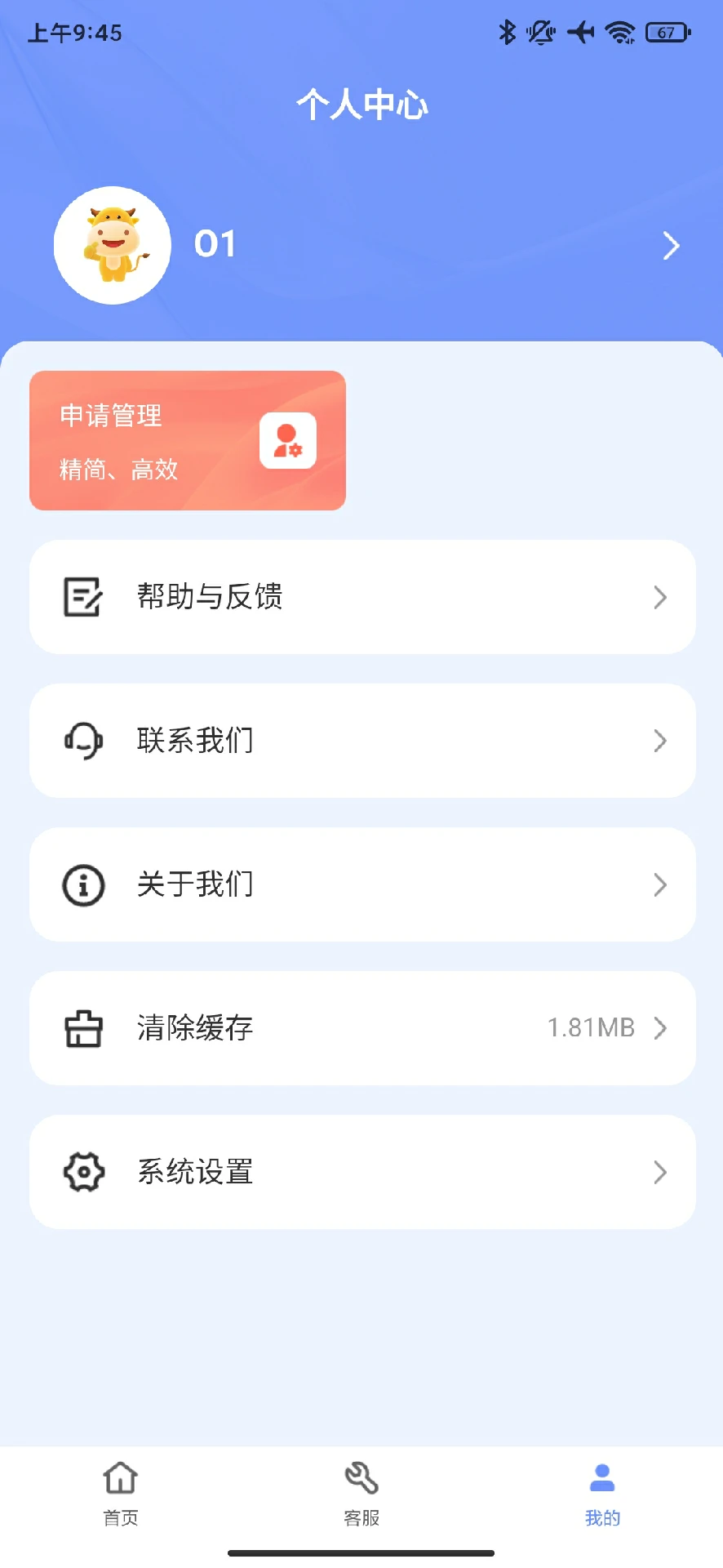 ѧ��ͨ-У԰��ȫѧϰƽ̨v1.2.3 ��׿��